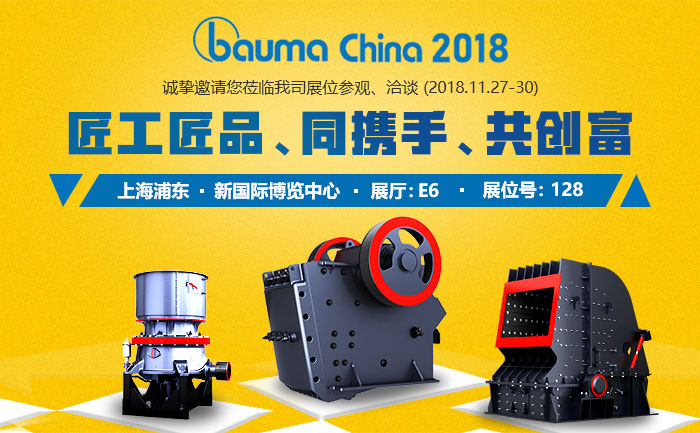 2018寶馬展：圓錐破（左）、鄂破機(jī)哦（中）、反擊破（右）