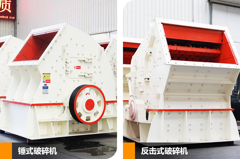 錘破機(jī)+反擊破組合，可實(shí)現(xiàn)石料一次成型，滿足用戶省投資、省流程的生產(chǎn)需求