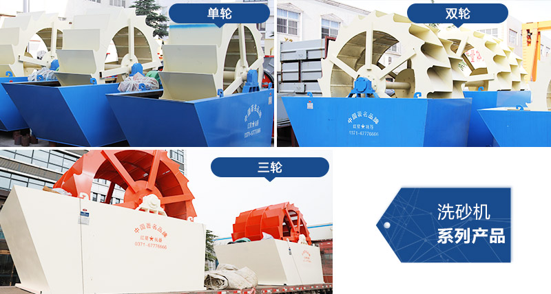 多種類型洗砂機，現(xiàn)貨供應(yīng)，歡迎到場參觀 