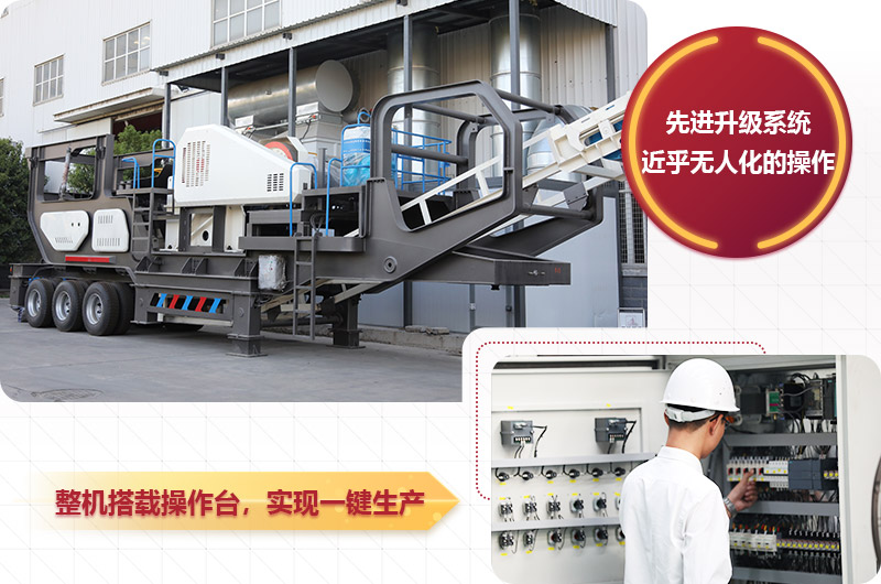 移動柴油機式制沙機：配顎破機，石子一段破碎