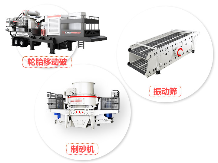 小型半移動(dòng)式磨砂機(jī)，產(chǎn)量70-3560t/h