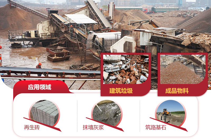 建筑垃圾再生利用，價(jià)值不可估量