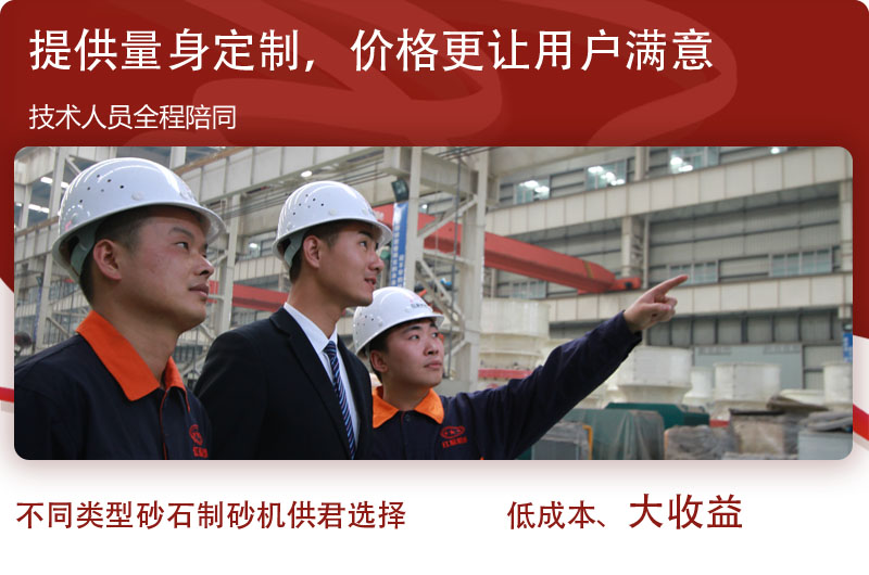 一對一選型指導，提供量身定制