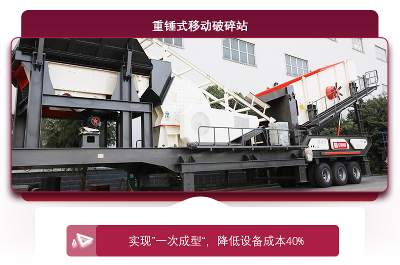 重錘式移動破碎機(jī)，專業(yè)的粉煤設(shè)備