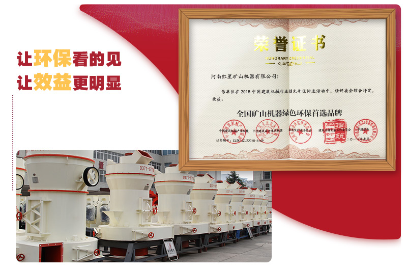 5r新型環(huán)保雷蒙磨粉機讓環(huán)?？吹靡?