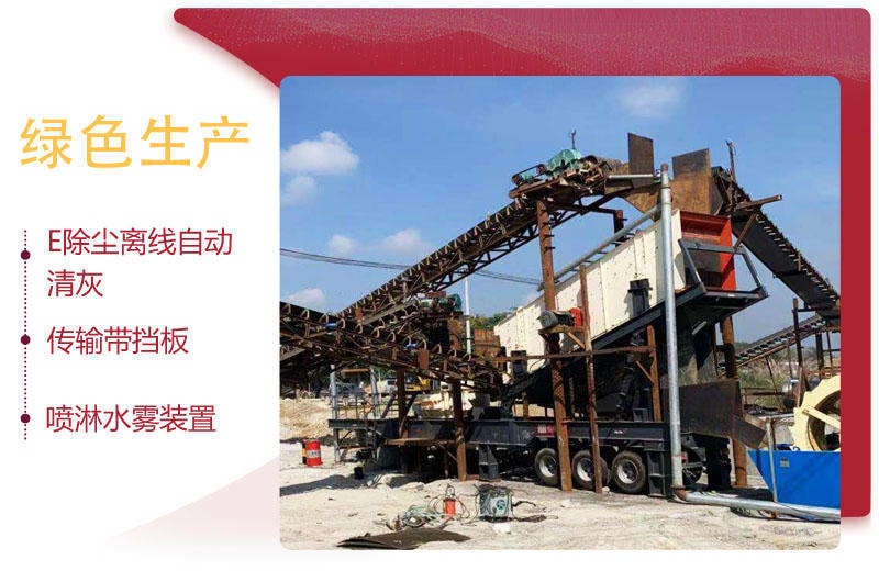 移動(dòng)式機(jī)制砂設(shè)備符合環(huán)?？吹靡?jiàn)