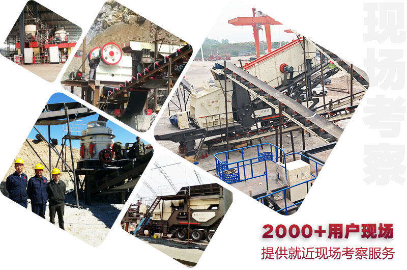 全國(guó)2000+現(xiàn)場(chǎng)，供您就近考察