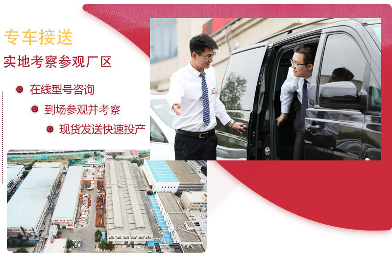 實(shí)地考察，提供免費(fèi)咨詢