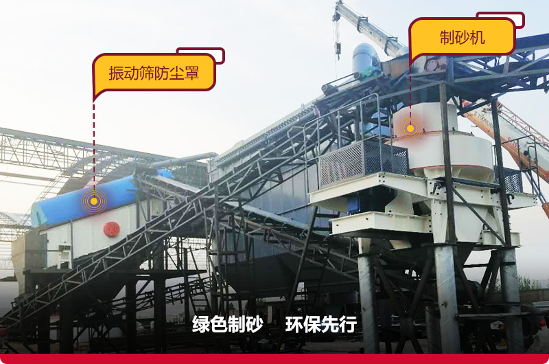 立軸沖擊破碎機(jī)生產(chǎn)現(xiàn)場(chǎng)符合環(huán)保，綠色無(wú)憂