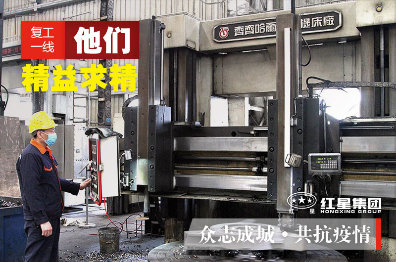 紅星員工把背影留給我們，把嚴(yán)謹(jǐn)細致留給工作