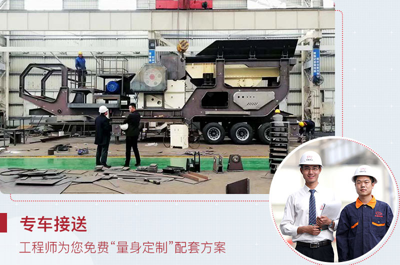 四組合、三組合移動(dòng)圓錐破碎機(jī)，紅星為您免費(fèi)定制