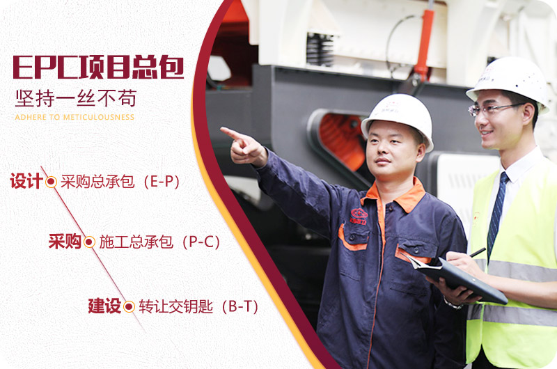 紅星EPC項(xiàng)目總部服務(wù)，幫您建廠
