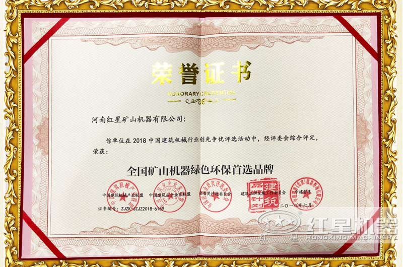 榮獲國家環(huán)保證書，符合生產(chǎn)要求