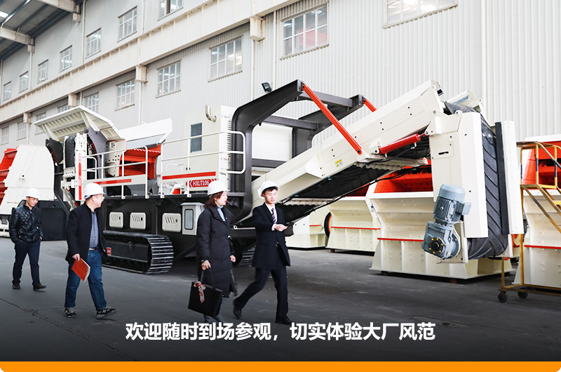 河南紅星移動鄂式破碎機，歡迎您到場咨詢