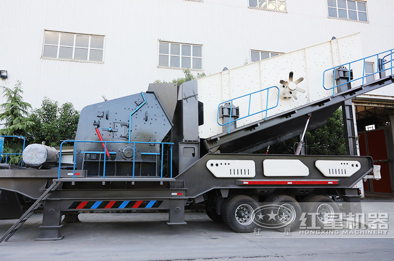 移動反擊式制砂機，主要針對抗壓強度低于350兆帕物料