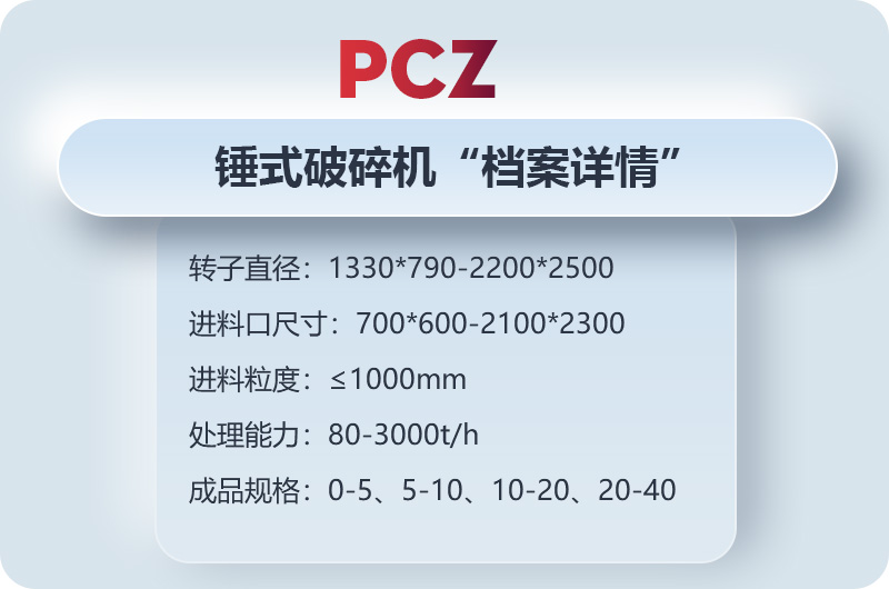 錘式破碎石子機(jī)詳情，歡迎在線咨詢