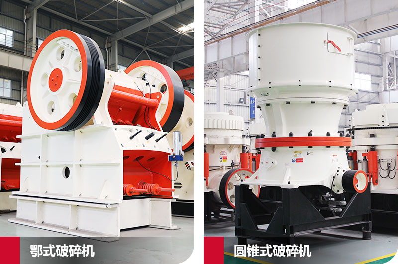 砂石料破碎機設(shè)備多少錢？看準類型在線報價