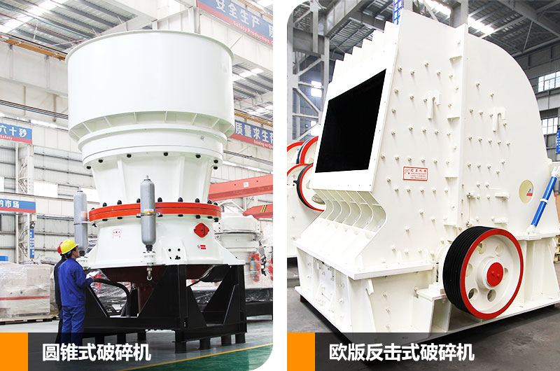 新型破碎石子機(jī)械二段中碎，任您挑選