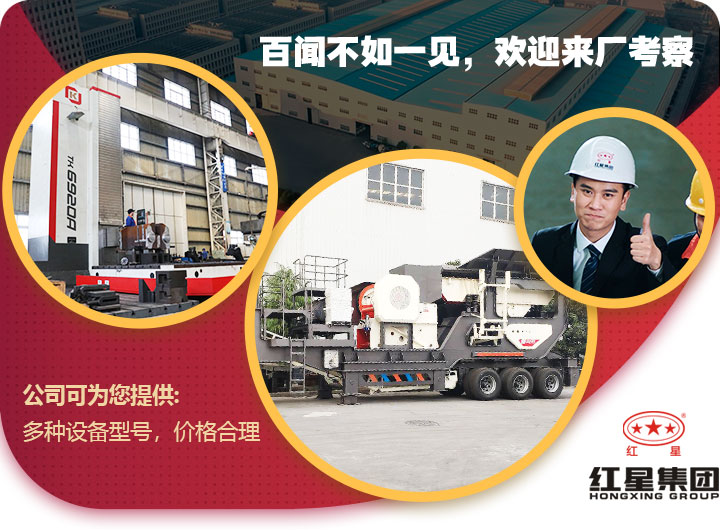 歡迎到場考察，紅星提供免費咨詢服務