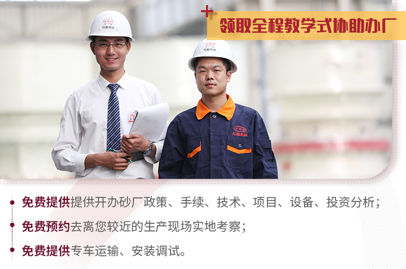 紅星助您教學(xué)式建廠，提供多種配置方案