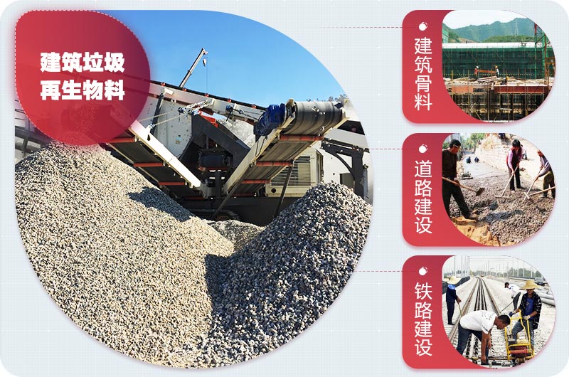建筑垃圾再生處理前景廣，利潤好