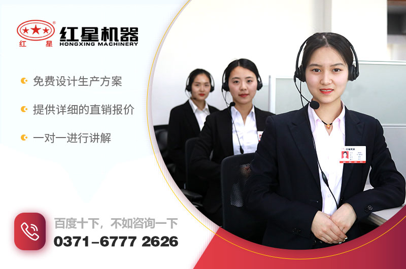 歡迎在線咨詢，紅星為您服務(wù)