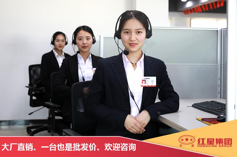 紅星機(jī)器廠(chǎng)家