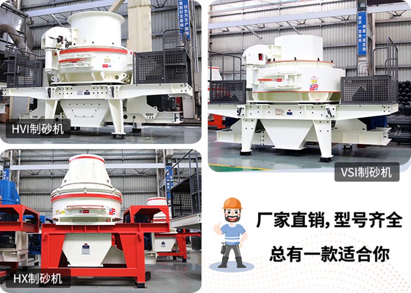 小型制砂機(jī)，小機(jī)身，大能量