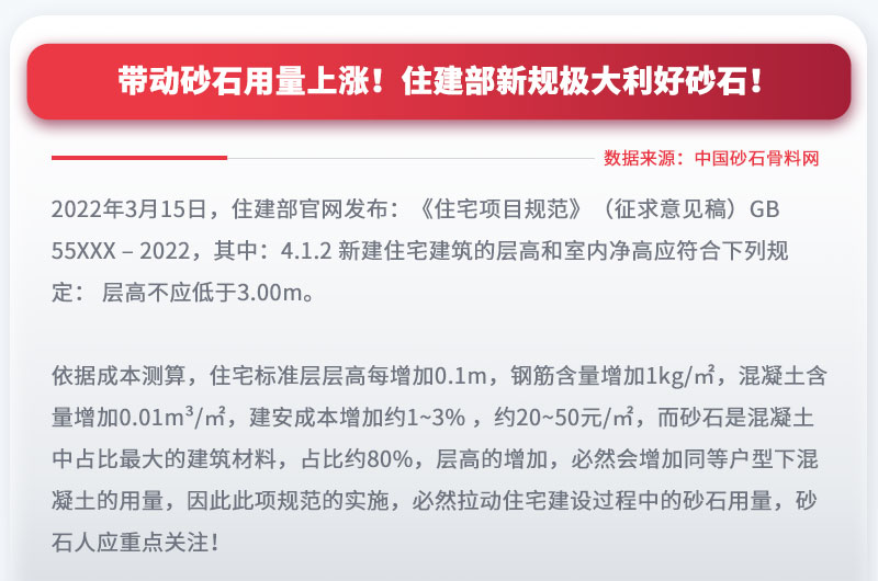 帶動砂石用量上漲，投資砂石料生產(chǎn)設(shè)備前景大好